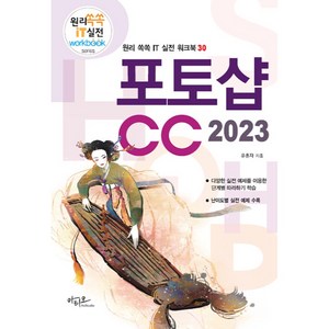 추천4포토샵2023