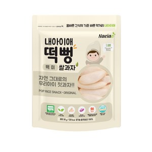 내아이애 유기농 떡뻥 쌀과자, 백미, 30g, 1개