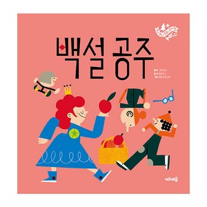 주니토니 동화뮤지컬 백설공주, 키즈캐슬, 동화공작소, 8권