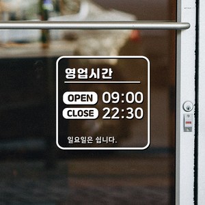 스위트스페이스 오픈 클로즈 요일 휴무 타입 9 매장스티커 + 여분 스티커 세트, 화이트, M