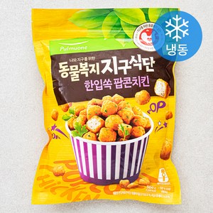 풀무원 동물복지 지구식단 한입쏙 팝콘치킨 (냉동), 500g, 1개