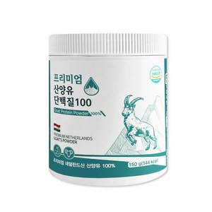 프리미엄 산양유 단백질 100 분말, 150g, 1개