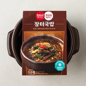 햇반 컵반 장터국밥, 310g, 1개