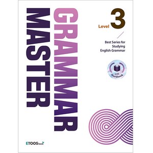 그래머 마스터 Level 3:Best Series for Studying English Grammar, 이투스북, 영어영역