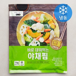 믹스밀 바로 데워먹는 야채찜 (냉동), 1kg, 1개