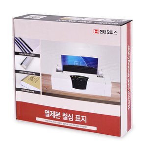 현대오피스 페이퍼프랜드 열제본 철심표지 8mm 100p, 검정, A4