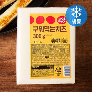 식자재왕 구워먹는 치즈 (냉동), 300g, 1개