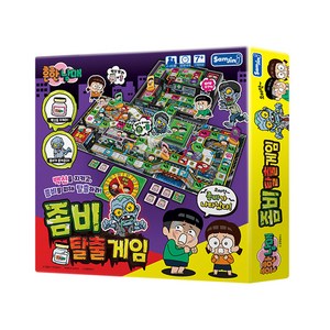 흔한남매 좀비탈출 보드게임, 혼합색상