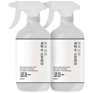 무로 만능 뿌리는 다리미 세탁소 스프레이 500ml, 2개