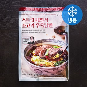 스트릿 대만식 소고기 우육탕면 (냉동), 370g, 1개