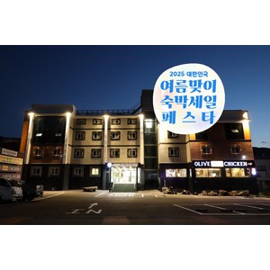 [충주시] [최대 3만원 추가할인]충주 수안보 온천힐링호텔