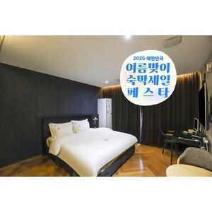 [예산군] [최대 3만원 추가할인]덕산 스파뷰호텔