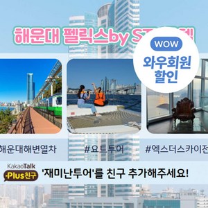 부산 수영장 리조트 추천 1등 제품