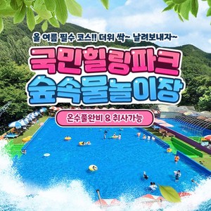 추천6경주수영장