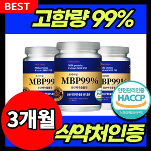 mbp 유단백추출물 엠비피 식약처인증 HACCP 90정, 1개