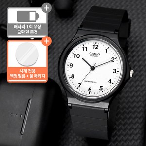 CASIO 카시오 MQ-24-7B 시험 시계 + 액정필름 행운카드 배터리교환권