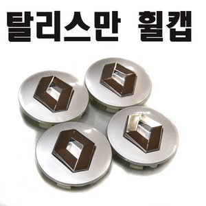 데일리쇼핑 차량용 탈리스만 휠캡 SM6 QM6 르노 삼성 자동차 엠블럼 휠너트캡, 블랙(낱개1개), 1개