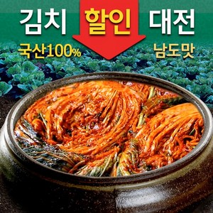 싱싱365 배추김치 김장김치 포기김치 전라도김치 2kg 3kg 5kg 7kg 10kg, 20kg, 1개