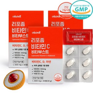 리포좀 비타민c 비타부스트 비타민d 아연 식약처 HACCP 인증, 3개, 30정