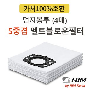 (HIM) 카처 WD4 WD5 호환먼지봉투(4매), 4개