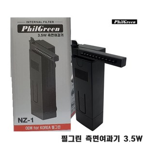 필그린 수족관 측면여과기 NZ-01, 3.5W, 1개