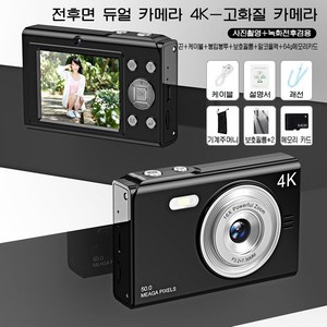 PYHO 디지털카메라 4800W 픽셀 고화질 셀카 소형 휴대용 빈티지카메라, 블랙