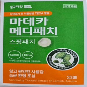 동국제약 마데카 메디패치 33p, 33개입, 3개