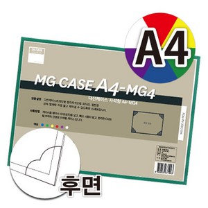 아주문구 다산케이스 자석형A4, 청색, 10개 MG