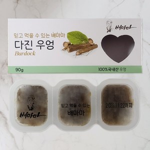 배마마 국내산 이유식큐브 40종 다진야채 중기 2단계 우엉, 1개