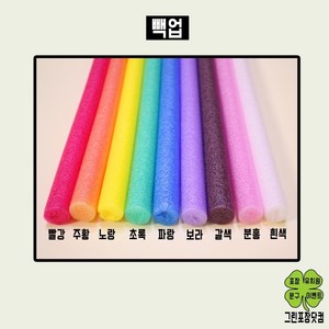 백업 빽업 가래떡스펀지 1cm 2cm 3cm 5cm, 노랑, 5cm(2m)