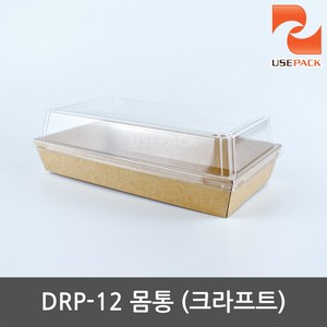 샌드위치케이스 몸통 크라프트 DRP-12 50개, 1개