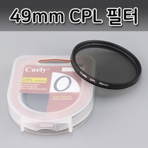 톡톡마켓 49mm CPL 렌즈 필터 캐논 800D 80D 1000D 90D 편광