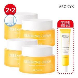 [아로닉스]이데베논 크림 50ml 2+2+아이크림 40ml+쇼핑백아, 1개