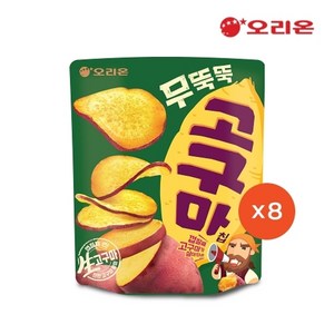 오리온 무뚝뚝 고구마칩, 56g, 8개