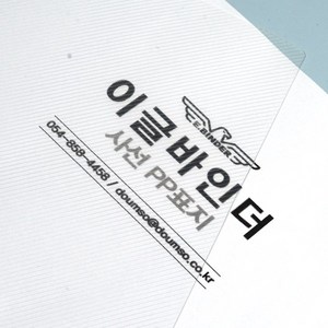 이글바인더 A4 30공 셀프 제본 PP 표지 8매, 반투명 사선 화이트