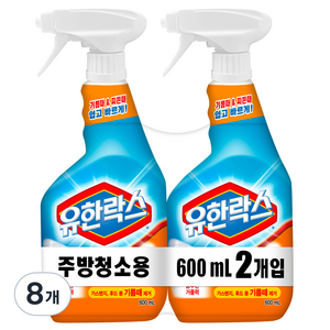 유한락스 주방청소용, 600ml, 8개