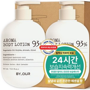 바이아우어 아로마 바디로션 민트라벤더향, 2개, 500ml