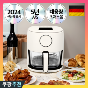 자이머만 4세대 대용량 저소음 글라스 에어프라이어 4.5L, 로얄화이트 프리미엄