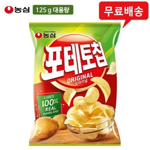 포테토칩 오리지널, 125g, 6개