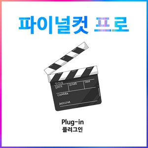 추천5파이널컷