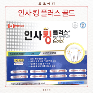 인사킹 플러스 골드 4개월분 1500mg 하루 1정 프로폴리스 콘실크 잇몸영양제, 1박스, 120정