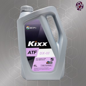 KIXX ATF DX-III 4L 오토미션오일 미션오일, 1개