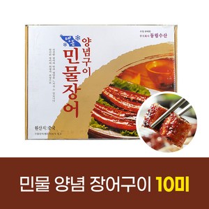 동림수산 민물장어 양념구이, 10미(1kg), 1개, 10미