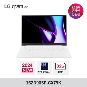 LG 그램16 프로 16ZD90SP-GX79K Ultra7 32GB 512GB 윈도우 미포함, Free DOS, 화이트