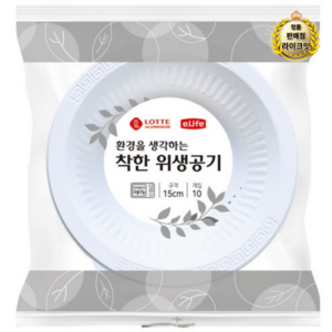 롯데이라이프 환경을 생각하는 착한 위생공기 150mm 10개입 1개, 3개