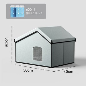 펫이글루 여름 에어컨 하우스 고양이 반려동물 단열 아이스 집, 에어컨하우스 소형 50x40x35, 1개