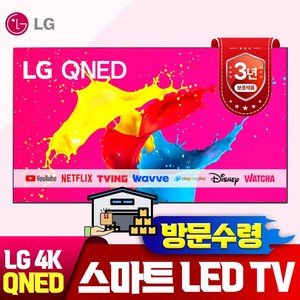 LG전자 86인치 신형 퀀텀 나노셀 울트라HD 4K 스마트 LED TV 유튜브 넷플릭스 디즈니 미러링 86QNED80, 스탠드형, 고객직접설치