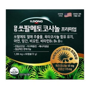 일동제약 쏘팔메토코사놀 프리미엄 옥타코사놀+쏘팔메토+멀티미네랄, 72g, 1개