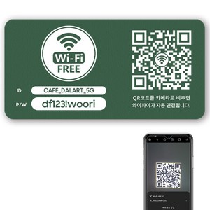 QRLINKER 와이파이 QR코드 자동연결 비밀번호안내판, 1개, 그린/가로