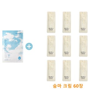 ponybrown+ 루미네이터 마스크 구매시 숨37샘플 숨마크림 60장증정, 28ml, 1개